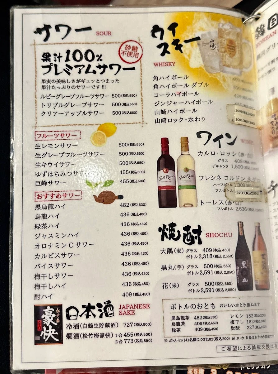ホルモン屋 よんちゃん メニュー写真 13